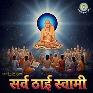 Sarv Thai Swami