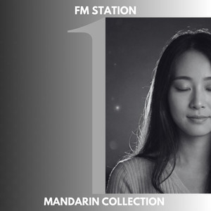 謝謝你的愛 by FM Station