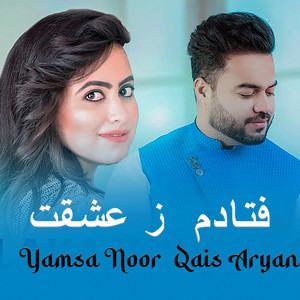 Qais Aryan - Fitadam Ze Eshqat فتادم زعشقت