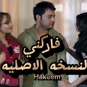 Farigni by Hakeim