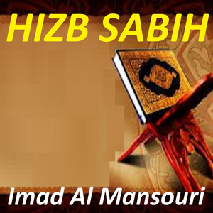 Imad Al Mansouri - Sourate Al Layl