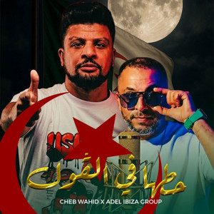 Hatha Fel Goal - حطها في الغول by Cheb Wahid, Adel Ibiza