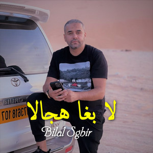 Bilal Sghir - لا بغا هجالا