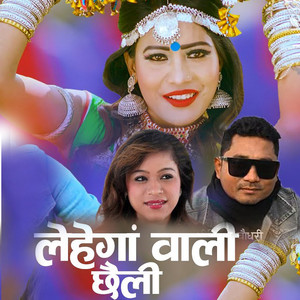 Shree Niwas Tharu & Manisha Pokhrel - Lehenga Wali