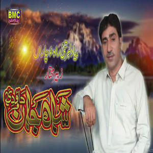 Shah Jan Dawoodi - Biya Dilbar Tayi Rah