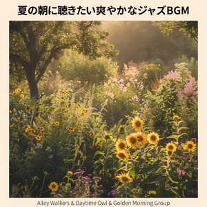 Vibrant Morning Reverie - Key D Ver. by Alley Walkers