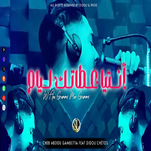 Abdou Gambetta - NTiya 3TaTek Liyam (W Ana Gramme Mor Gramme)