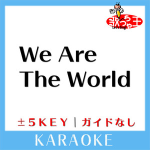 Uta-Cha-Oh - WE ARE the WORLD No Guide melody Original by USA FOR AFRICA