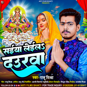 Jhihir Jhihir Pachua - song and lyrics by Raju Mishra | Spotify