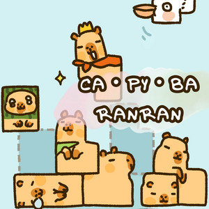 CAPYBARANRAN (feat. 夏色花梨)