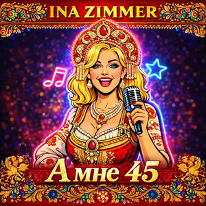 А мне 45 by Ina Zimmer