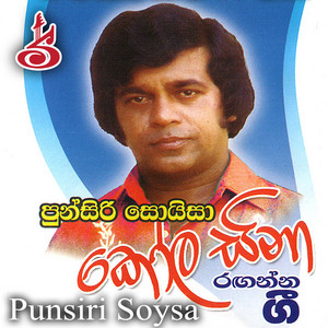 Punsiri Soysa - Tharaha Wela Wage Mokada