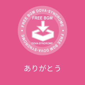 蛍原ゆうき - ありがとう