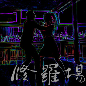 Scene of Carnage by Ryo, Yuma, Saki, MAI, Jelly Hyodo