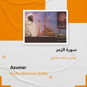 نورين محمد صديق - سورة الزمر