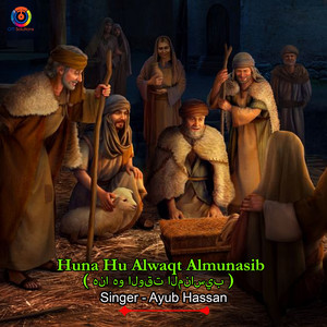 Ayub Hassan - Huna Hu Alwaqt Almunasib