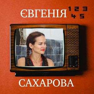 Cover art: 1 2 3 4 5