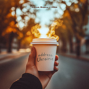 Address Ukraine (Remix)