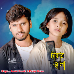 Takar Jala by Anowar Hussain, Rabiya Khatun