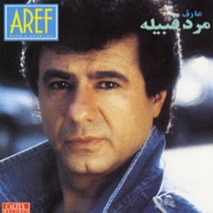 Gole Golkhooneh by Aref