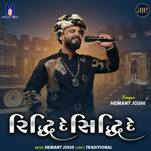 Riddhi De Siddhi De by Hemant Joshi