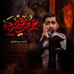 عمري فدوه by الشبيه الأشبه - علي الأكبر ع