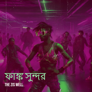 The Zis Well - ফাঙ্ক সুন্দর
