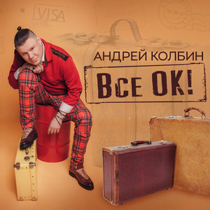 Обкладинка: Ми Різні