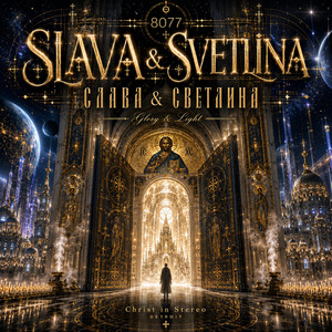 Before the First Dawn by Christ In Stereo