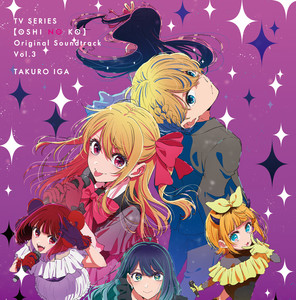 【新品未開封品】「アイコ16才」オリジナル・サウンドトラック