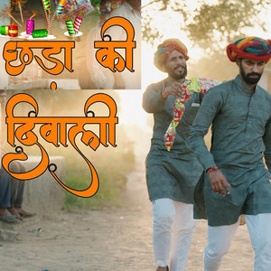 Chhada Ki Diwali