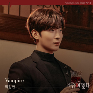 Vampire by Park Kang Hyun
