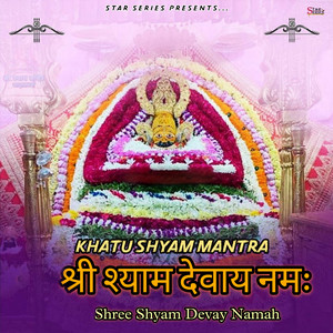 Обкладинка: Khatu Shyam Mantra