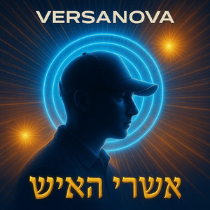 VersaNova - אַשְׁרֵי הָאִישׁ