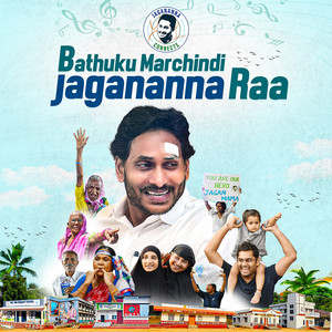 Jagananna Connects - Bathuku Marchindi Jagananna Raa