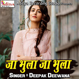 Deepak Deewana - Shilwa Tore Bina Jee Lem