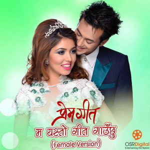 Anju Panta & Arjun Pokharel - Ma Yesto Geet Gaunchhu (From "Prem Geet") [Female Vocals]