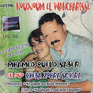 M'Hamed Oueld Saber - Ouajdi Rouhek Ya El Arida (with Cheba Zohra Sghira)