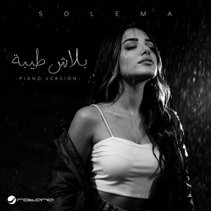 Solema - Balash Teeba (Piano Version)