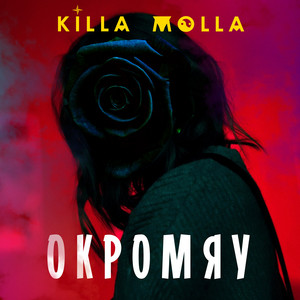 Killa Molla