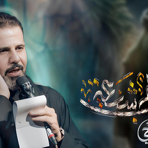 شعب الله حيدر الفريجي by الشبيه الأشبه - علي الأكبر ع