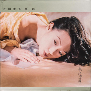 憶蓮 SANDY LAM begin again 不如重新開始　国内 不如重新开始- Album by Sandy Lam | Spotify