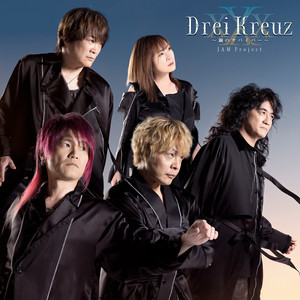 Drei Kreuz～鋼のサバイバー～ - EP by JAM Project | Spotify