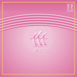 No. 5, Beginning by Makiko Kinoshita, Vocal Ensemble EST, Masao Mukai, Nakamura Ayaho