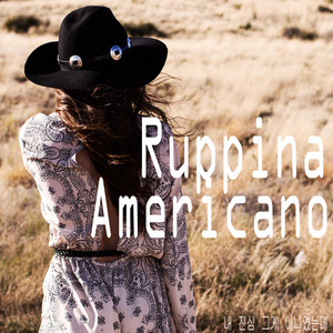 내 진심 그게 아니였는데 - Instrumental by Americano, Ruppina