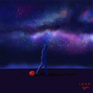氣球很沉 by Spylent