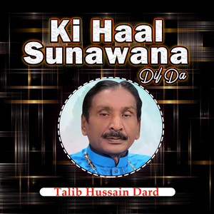 Talib Hussain Dard - Koi Mery Jiya Dhond K Wikha