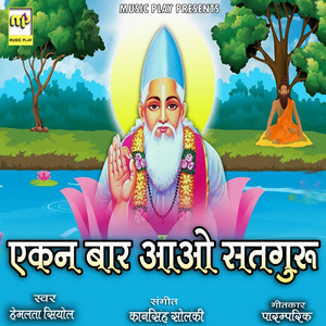 Hemlata Siyol - Ekan Baar Aawo Satguru