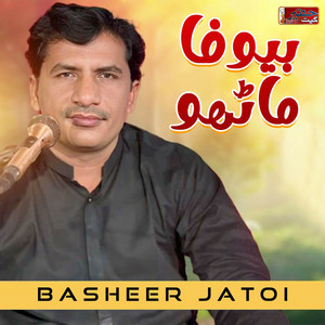 Basheer Jatoi - Bewafa Manhu