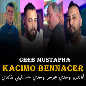 Cheb Mustapha - أناندرو وحدي مجرجر وحدي حسبتيني بقاندي